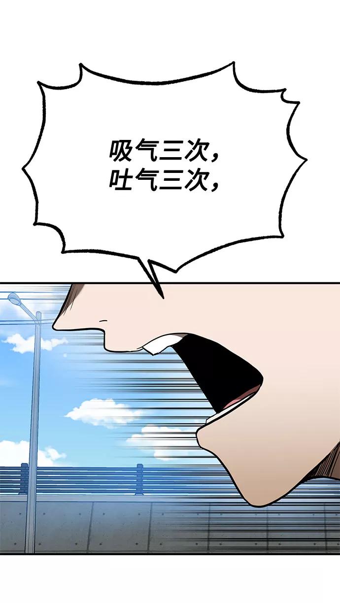 《八角笼的帝王》第41话 第3页
