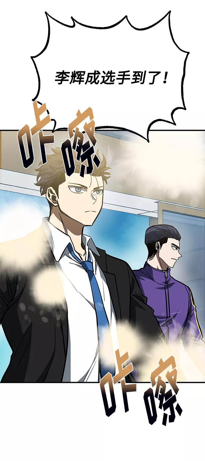 《八角笼的帝王》第41话 第32页