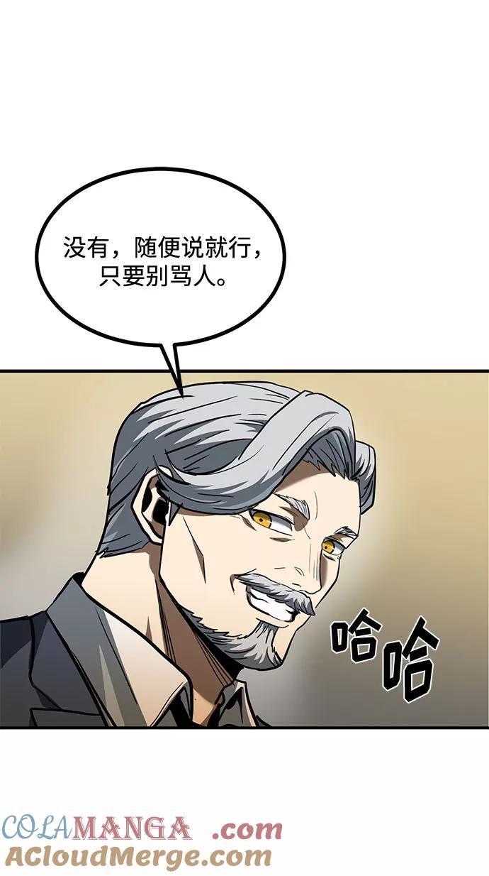 《八角笼的帝王》第41话 第37页
