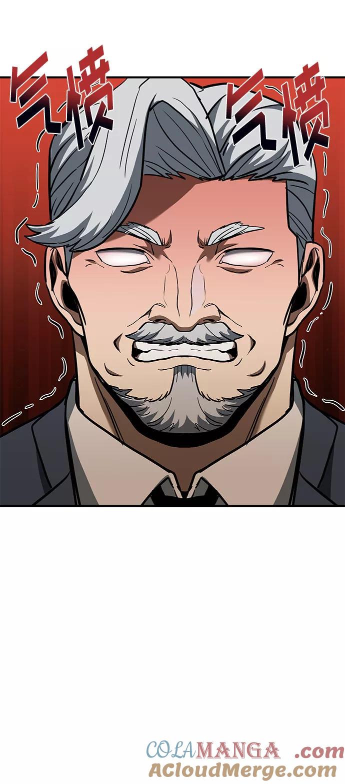《八角笼的帝王》第41话 第49页