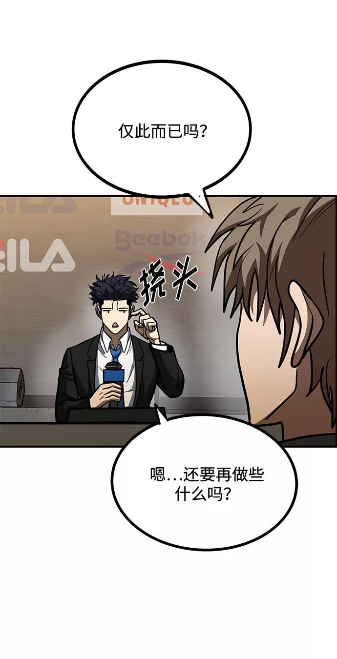 《八角笼的帝王》第41话 第62页