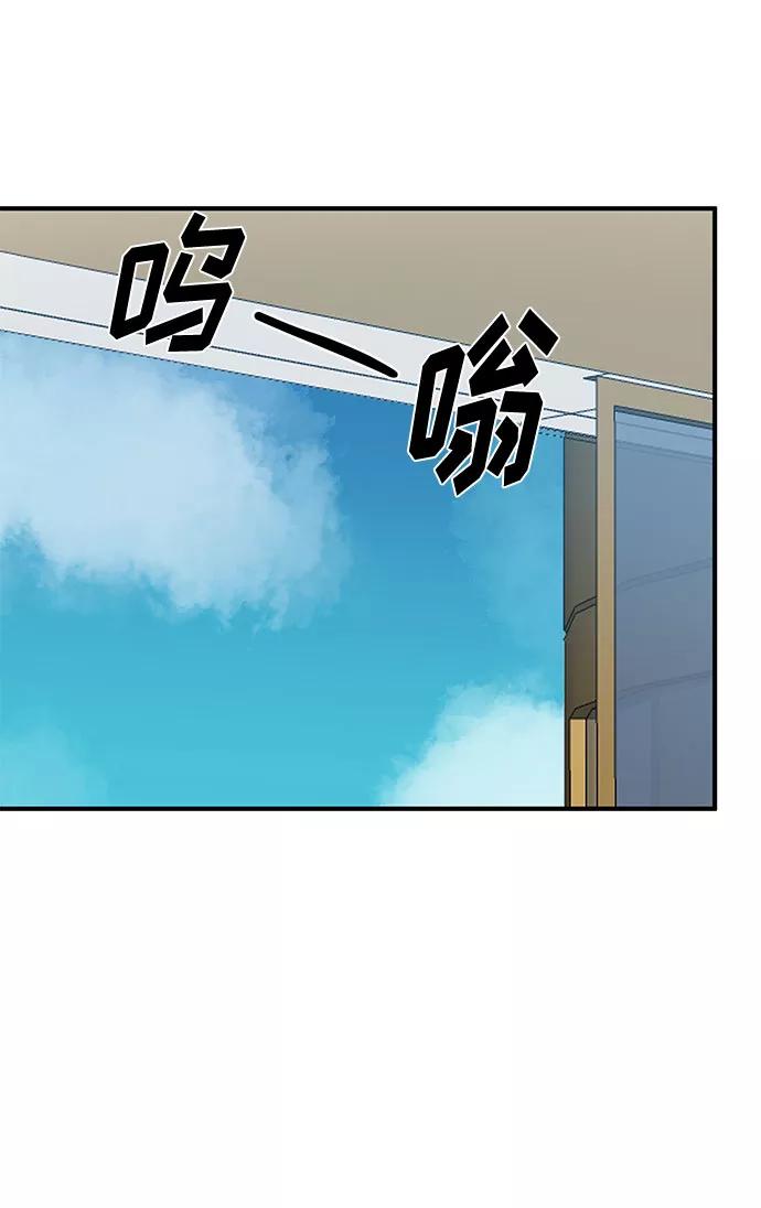 《八角笼的帝王》第41话 第30页
