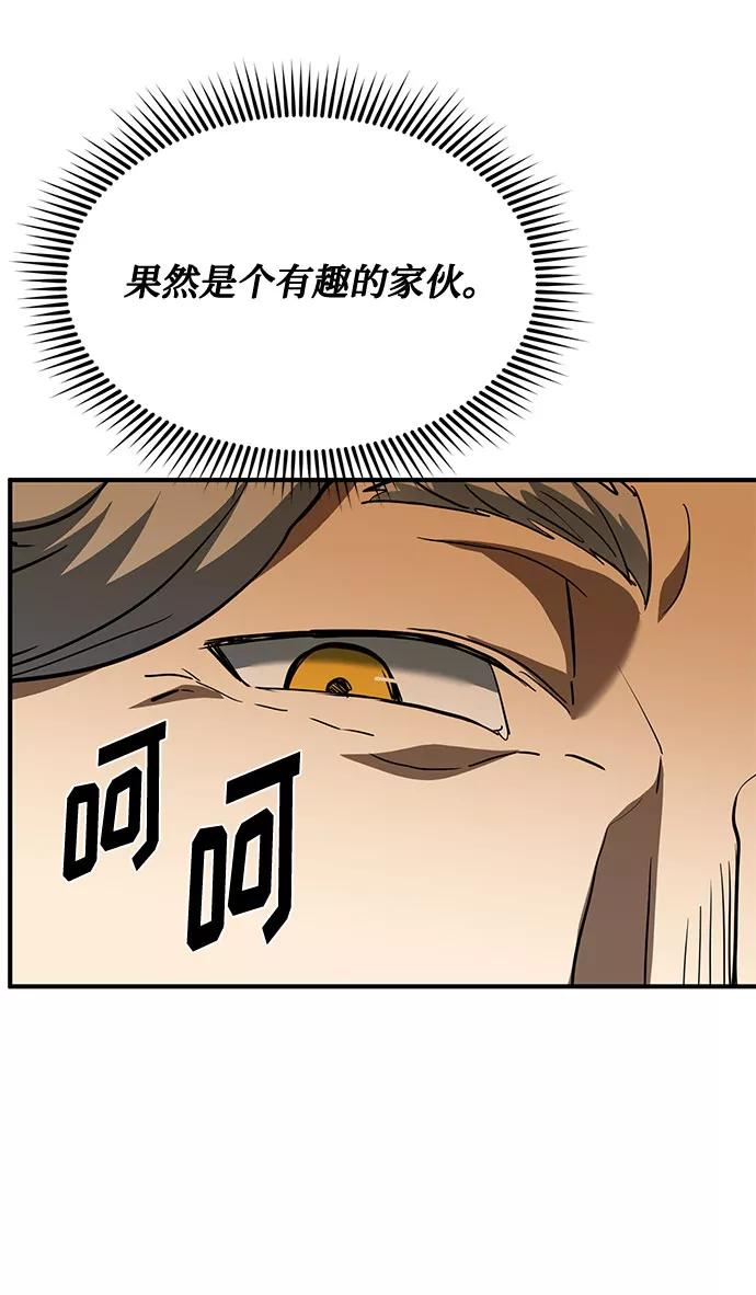 《八角笼的帝王》第41话 第66页