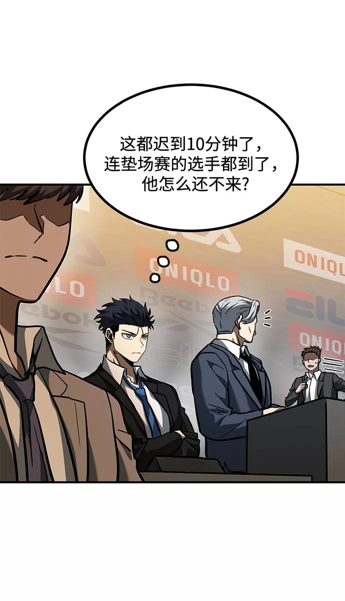 《八角笼的帝王》第41话 第41页
