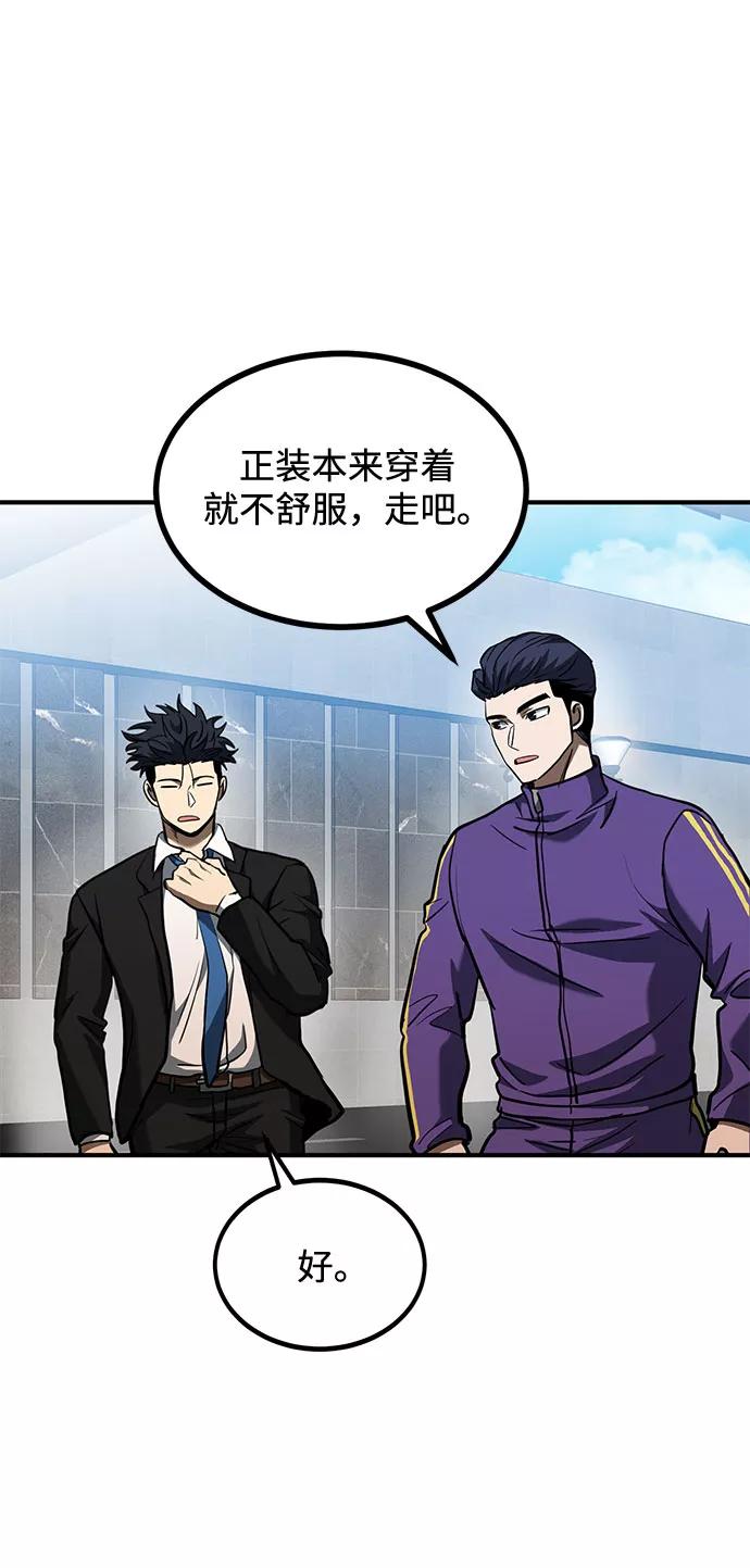 《八角笼的帝王》第41话 第29页