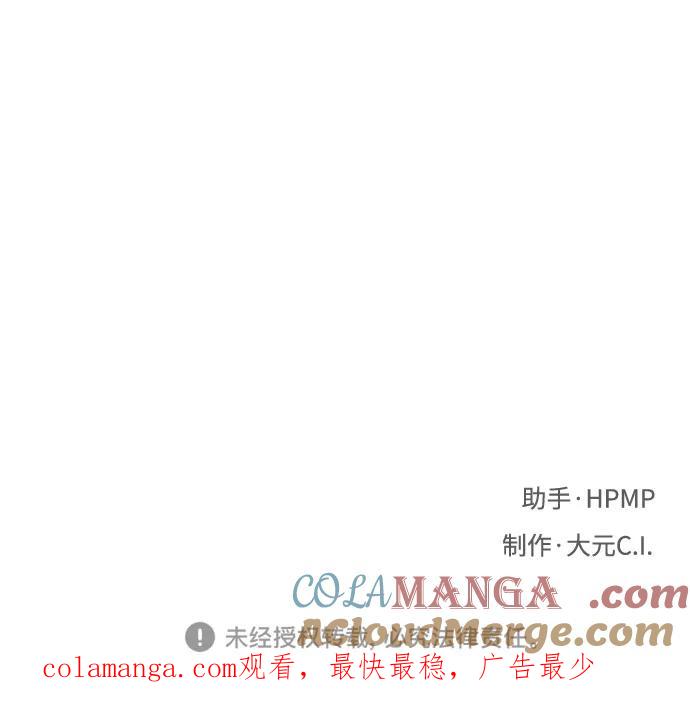 《八角笼的帝王》第41话 第70页