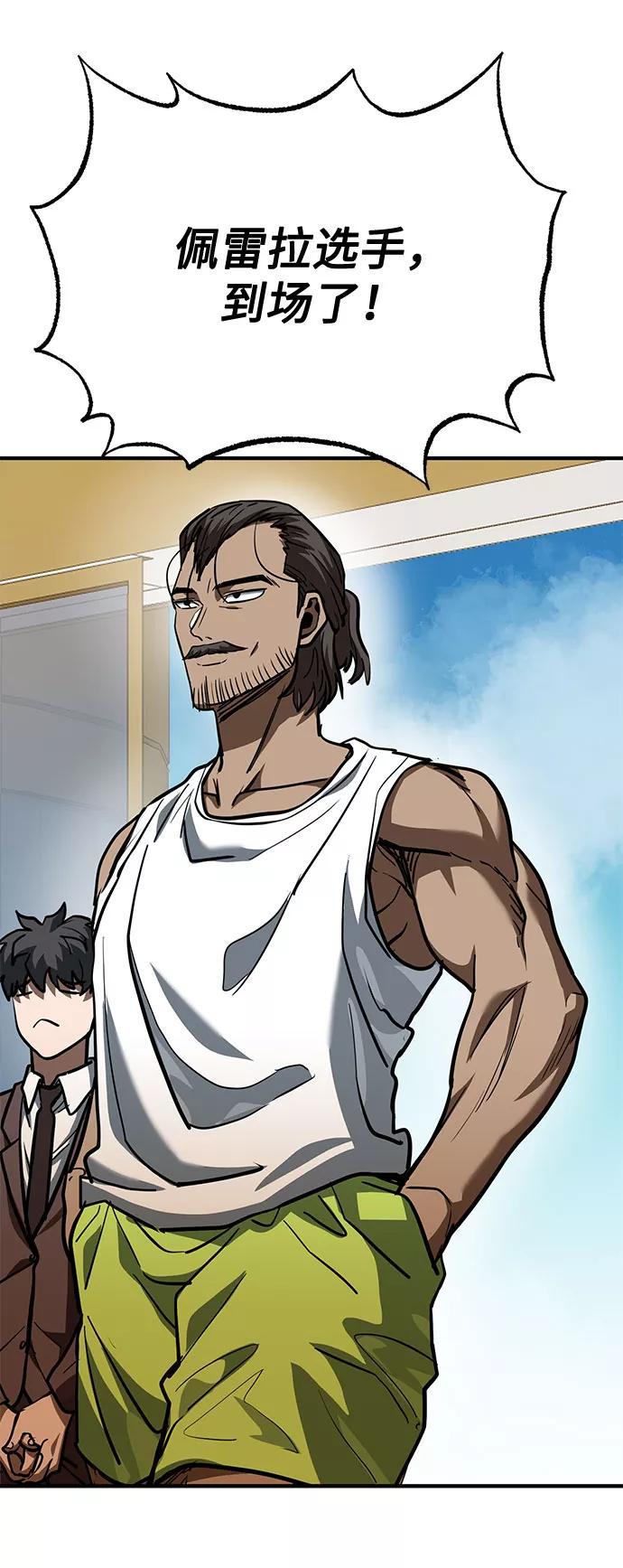 《八角笼的帝王》第41话 第69页
