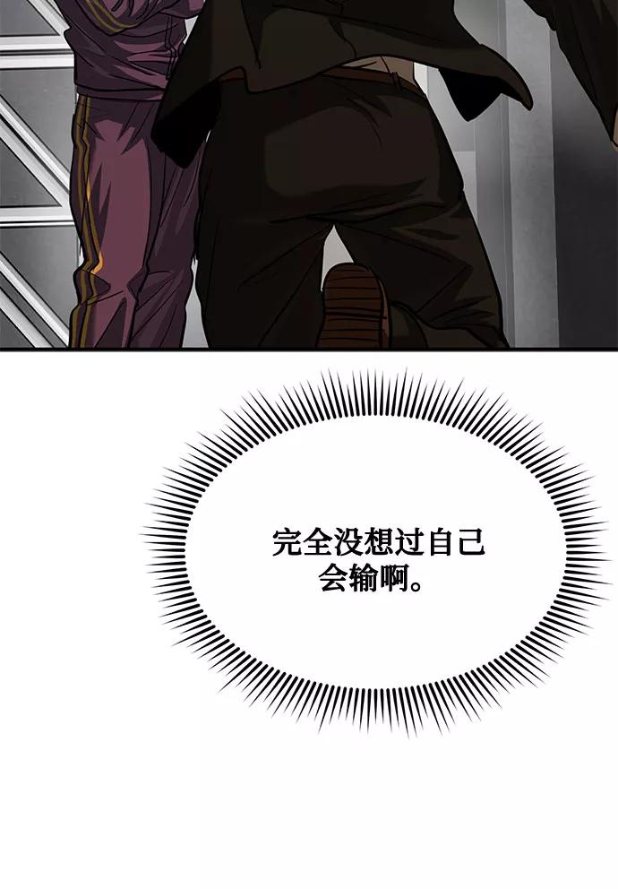 《八角笼的帝王》第42话 第65页