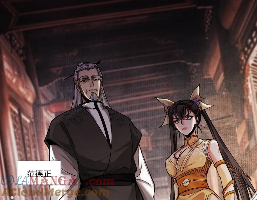 遇强则强，我的修为无上限 - 第40话 狐假虎威 - 第37张图