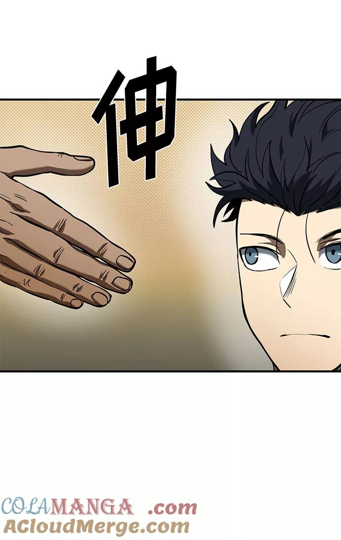 《八角笼的帝王》第42话 第7页
