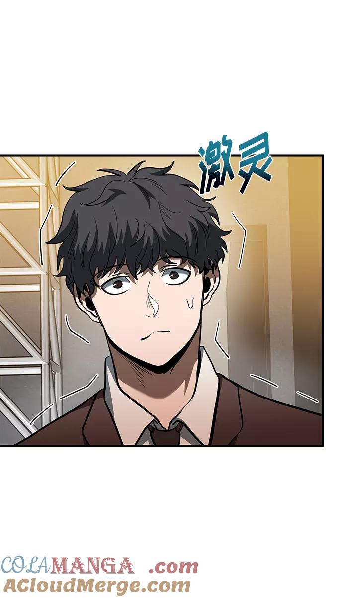 《八角笼的帝王》第42话 第13页