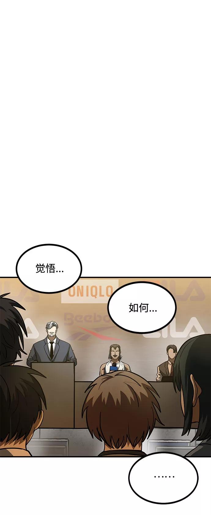 《八角笼的帝王》第42话 第17页