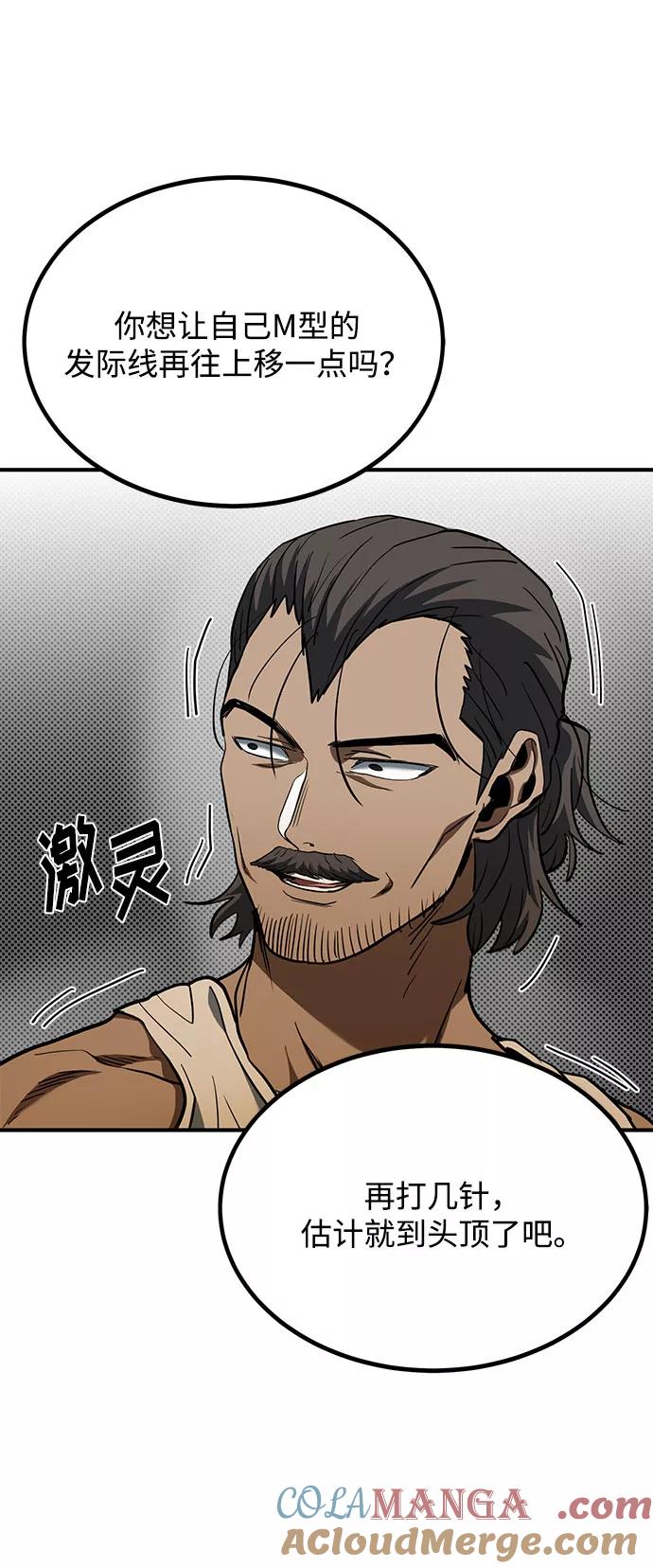 《八角笼的帝王》第42话 第37页