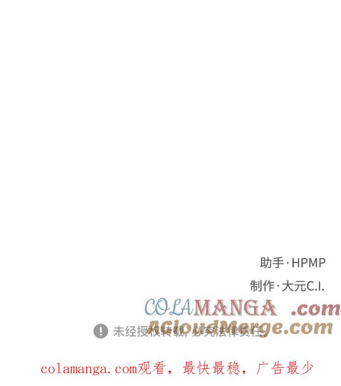 《八角笼的帝王》第42话 第70页
