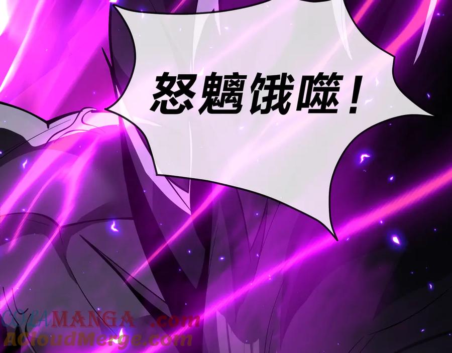 《大爱魔尊，女徒弟都想杀我》第41话 主人的爱，我在他床上体会过！ 第141页