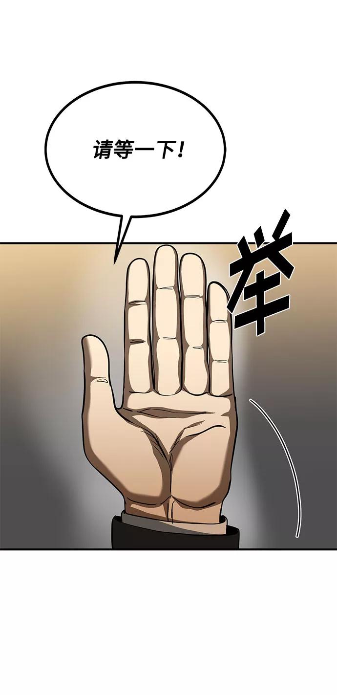 《八角笼的帝王》第42话 第27页