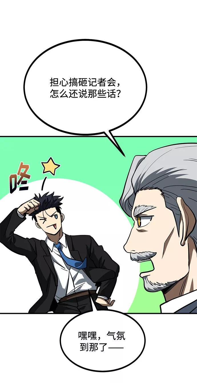 《八角笼的帝王》第42话 第56页