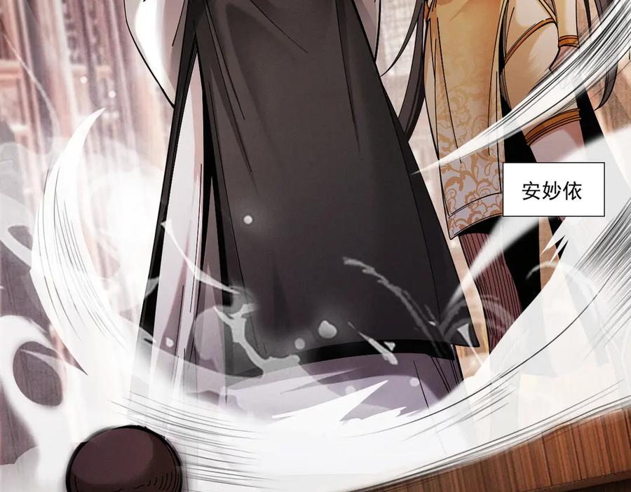 遇强则强，我的修为无上限 - 第40话 狐假虎威 - 第38张图