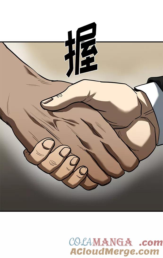 《八角笼的帝王》第42话 第10页