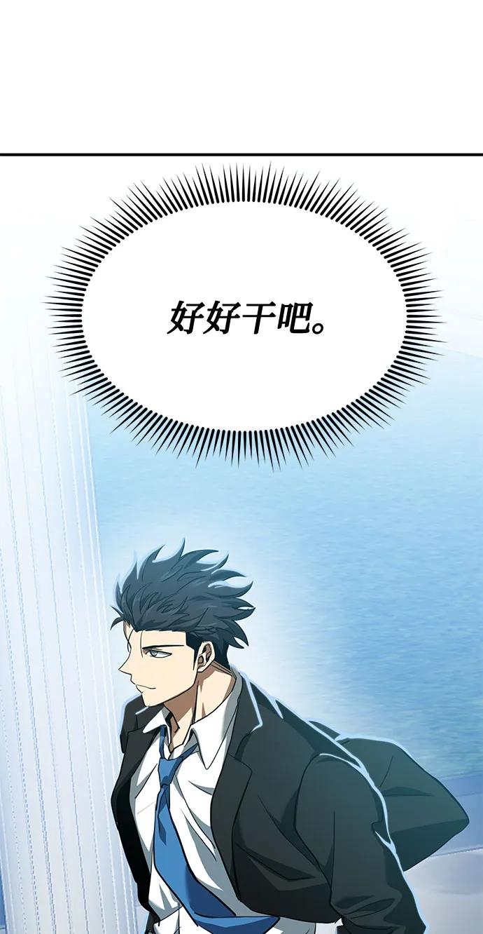 《八角笼的帝王》第42话 第68页