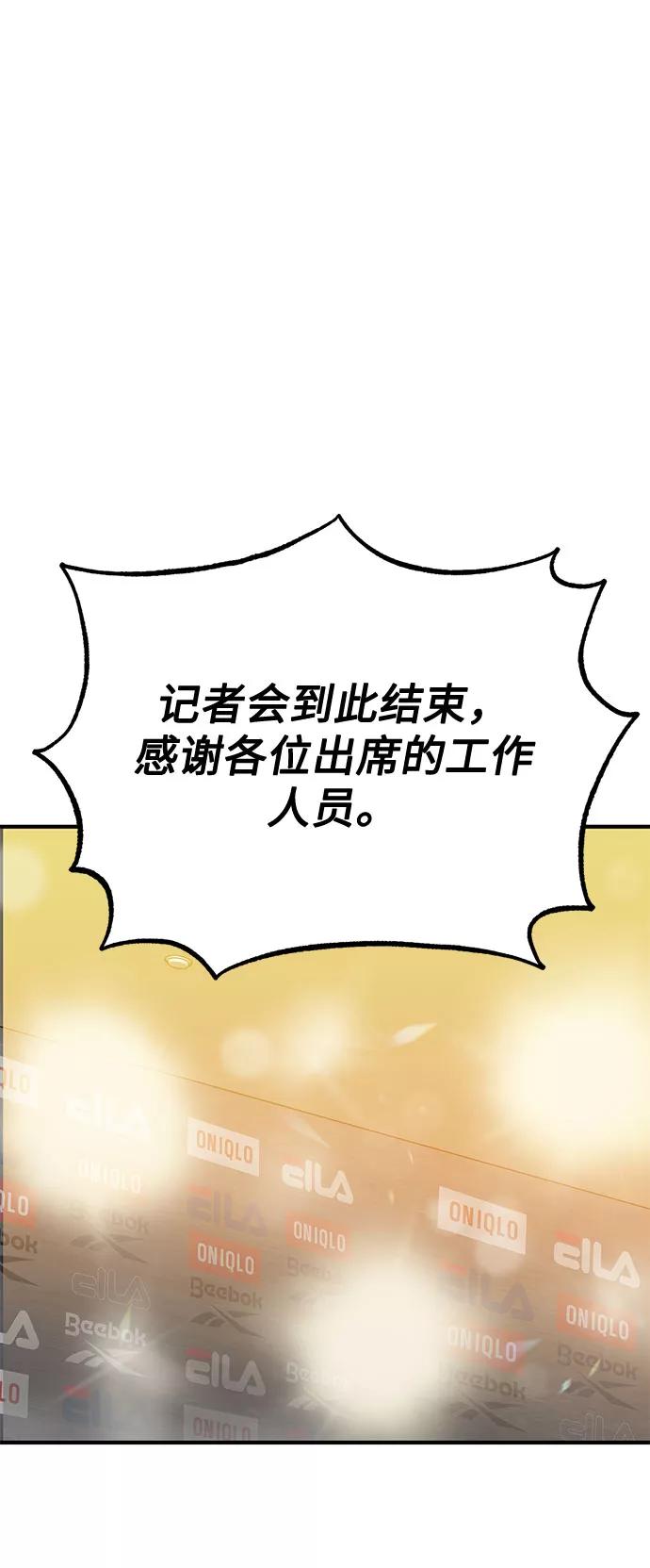 《八角笼的帝王》第42话 第53页