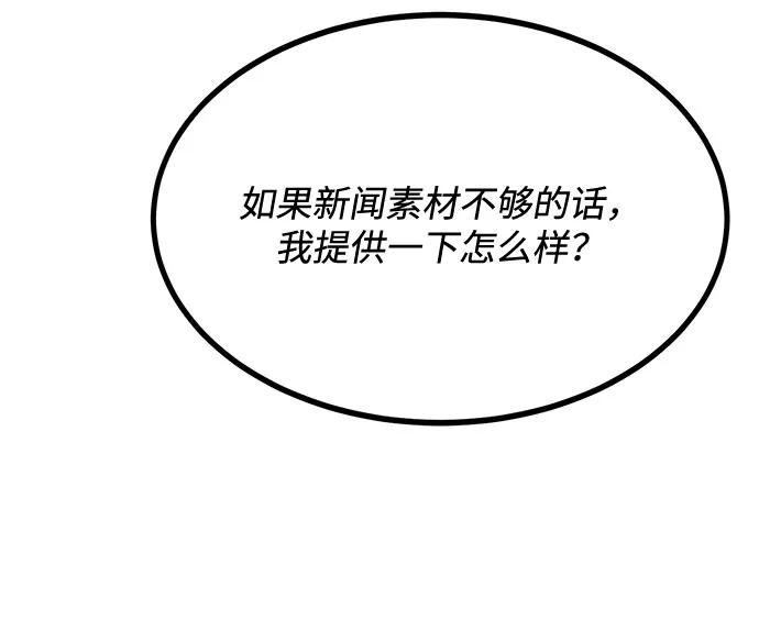 《八角笼的帝王》第42话 第51页