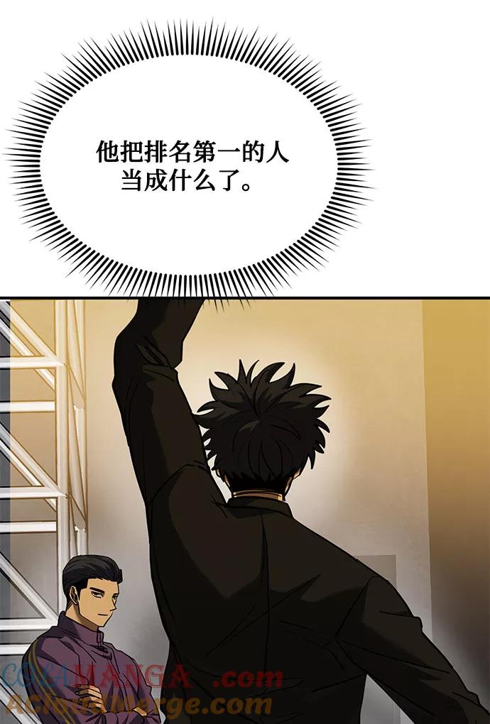 《八角笼的帝王》第42话 第64页