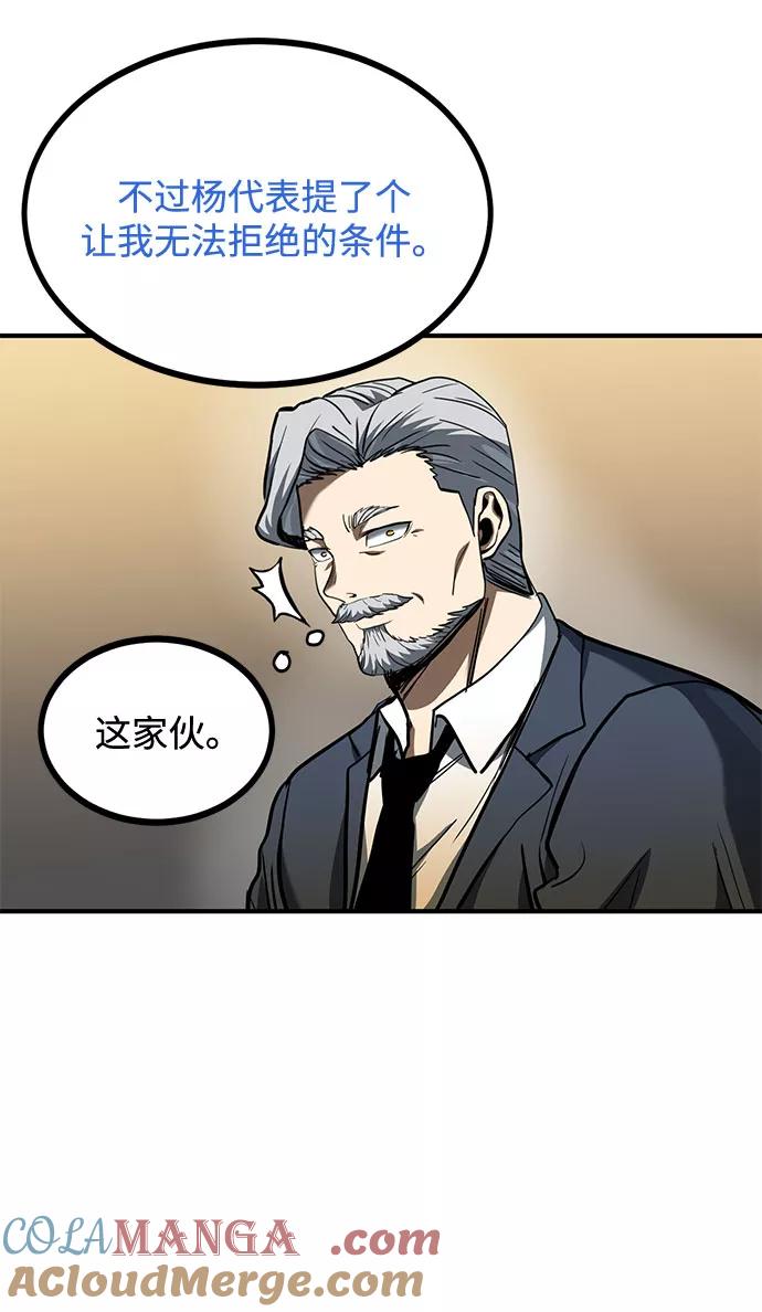 《八角笼的帝王》第42话 第22页