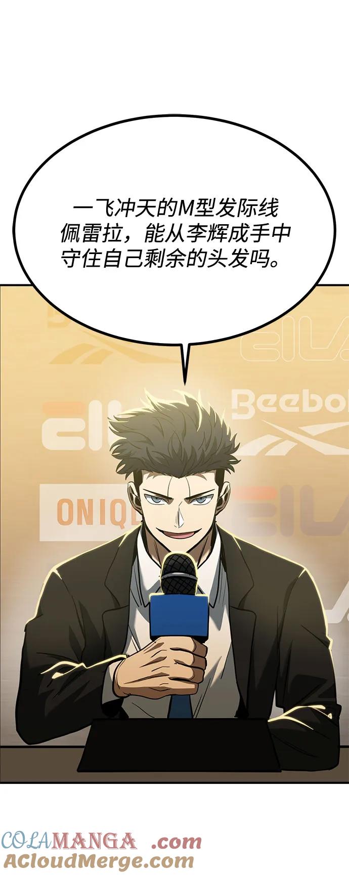 《八角笼的帝王》第42话 第52页