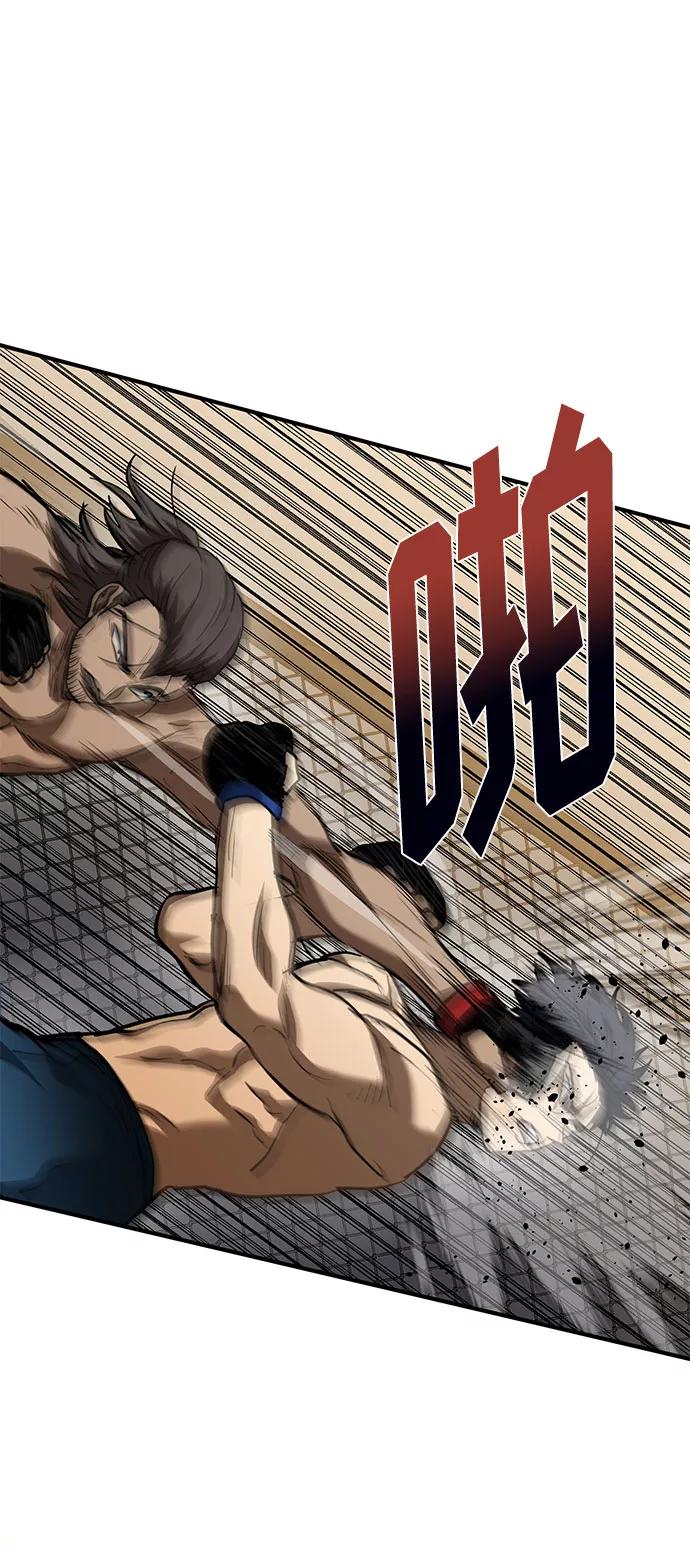 《八角笼的帝王》第43话 第75页