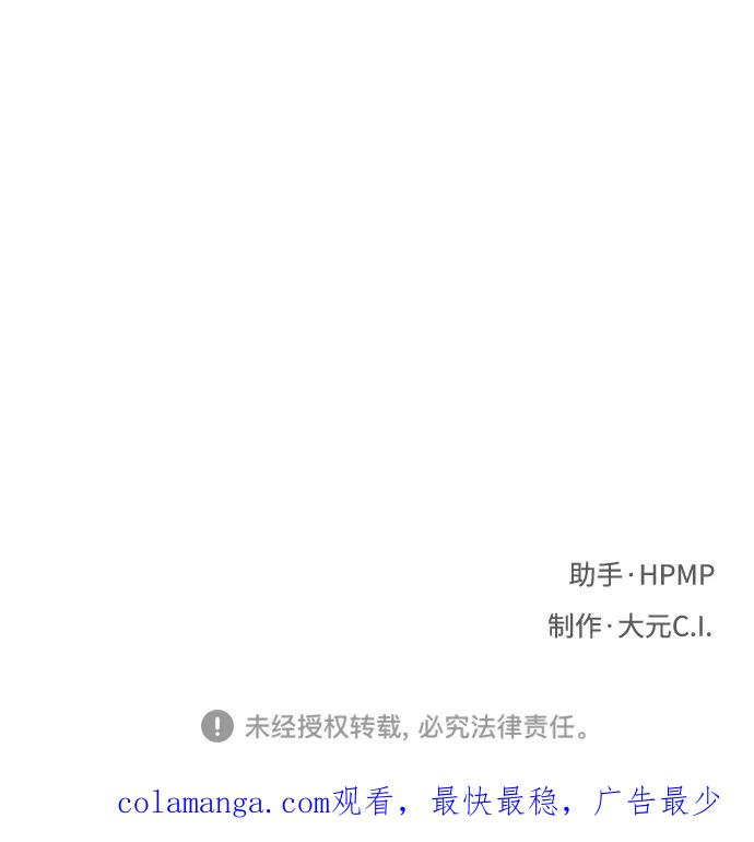 《八角笼的帝王》第43话 第77页