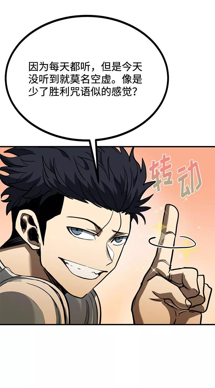 《八角笼的帝王》第43话 第41页