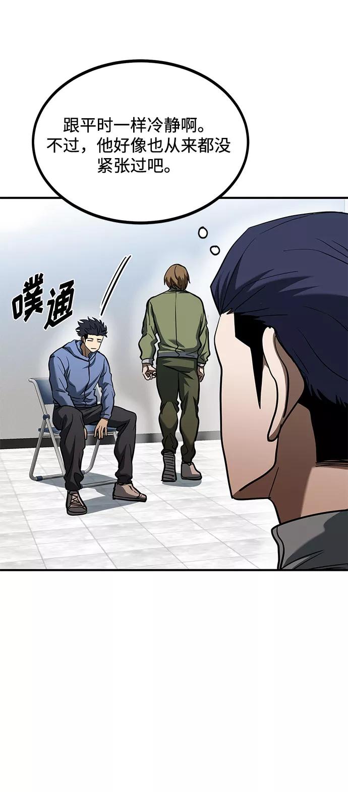《八角笼的帝王》第43话 第29页