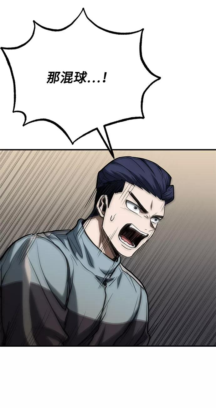 《八角笼的帝王》第43话 第74页