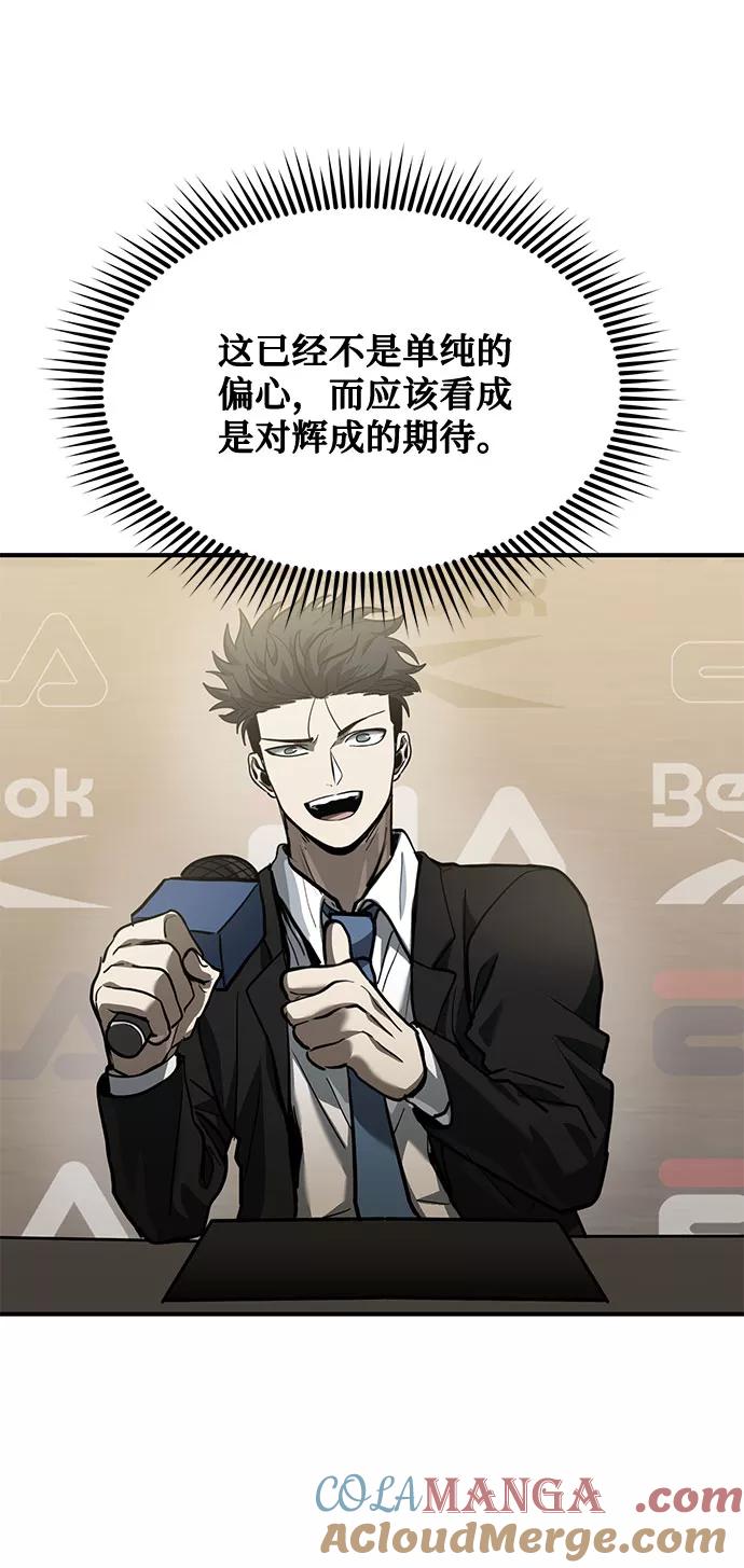 《八角笼的帝王》第43话 第34页