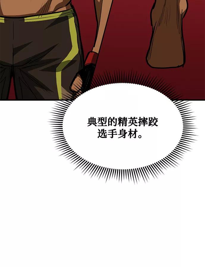 《八角笼的帝王》第43话 第60页