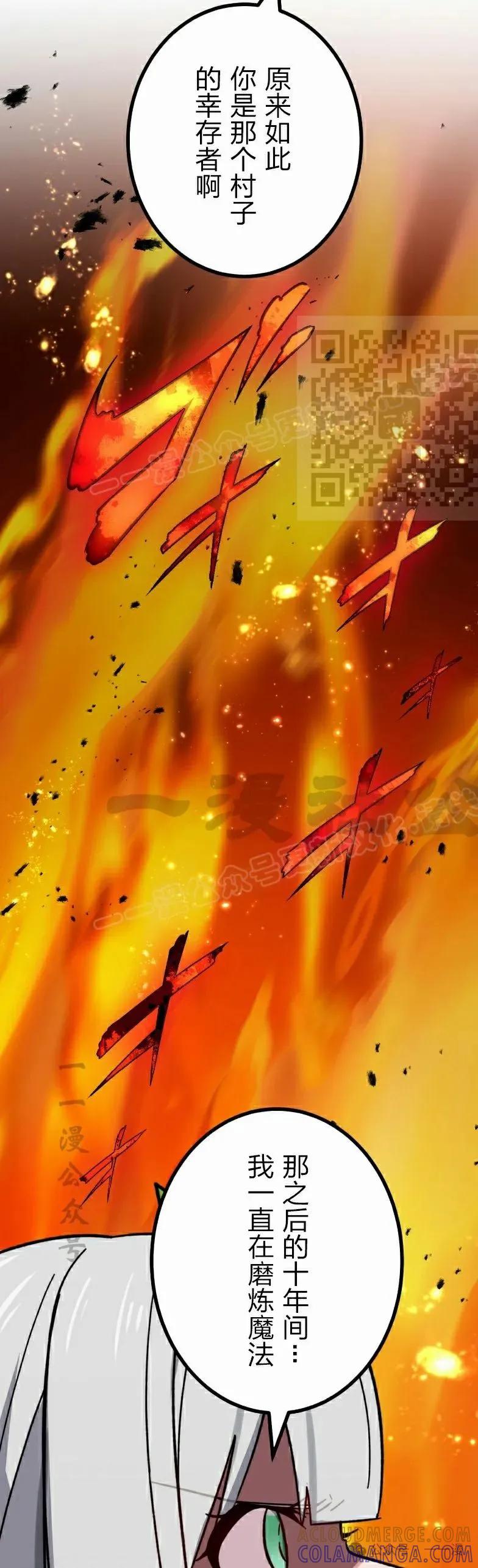 《最强暗杀者异世界转移》第44集 第46页