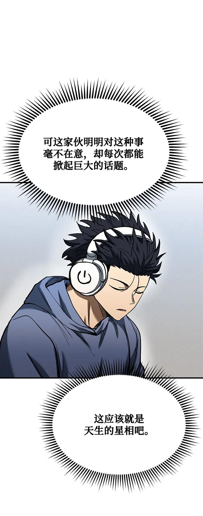 《八角笼的帝王》第43话 第36页