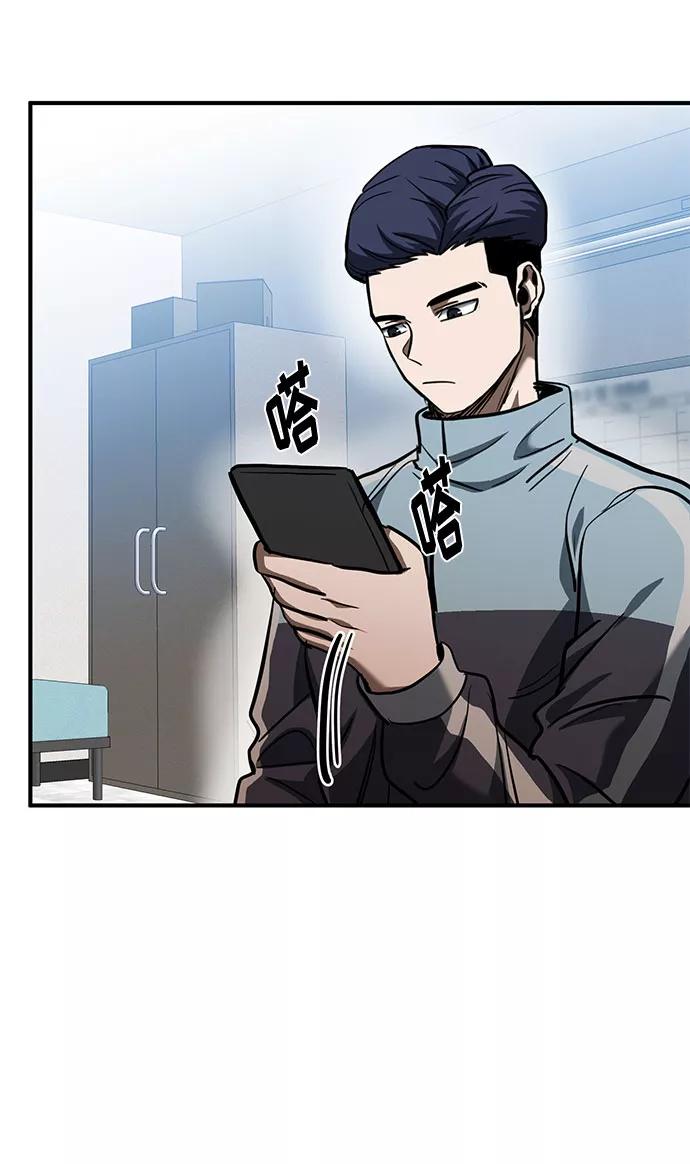 《八角笼的帝王》第43话 第30页