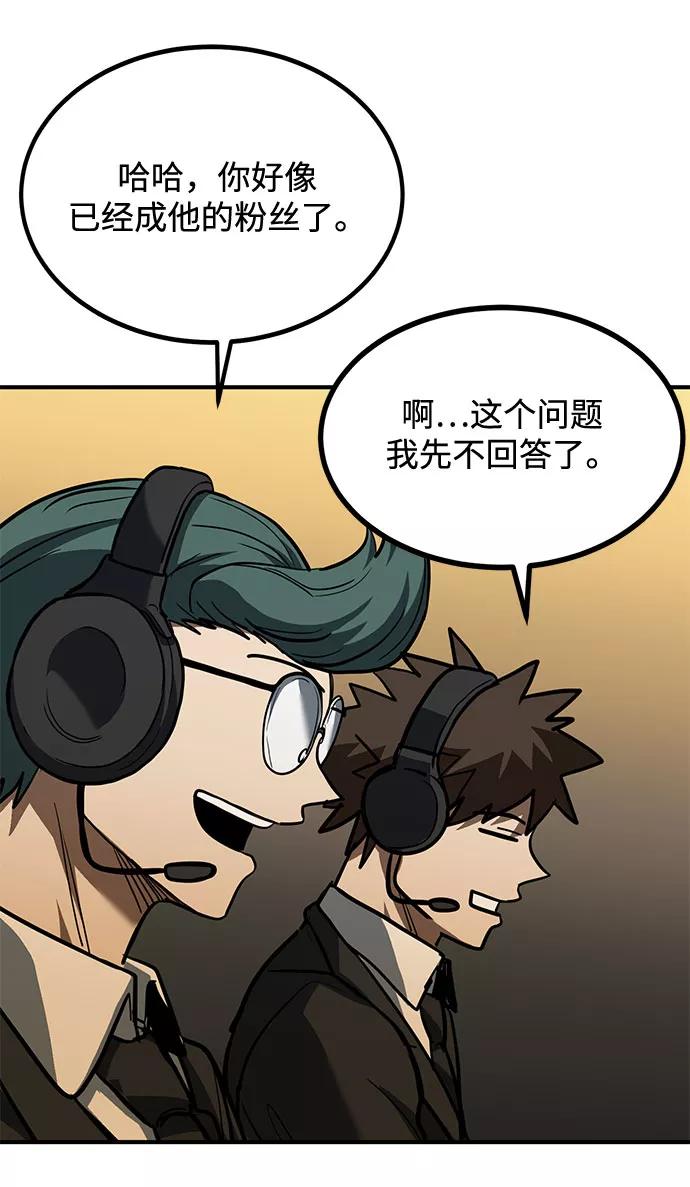 《八角笼的帝王》第43话 第50页