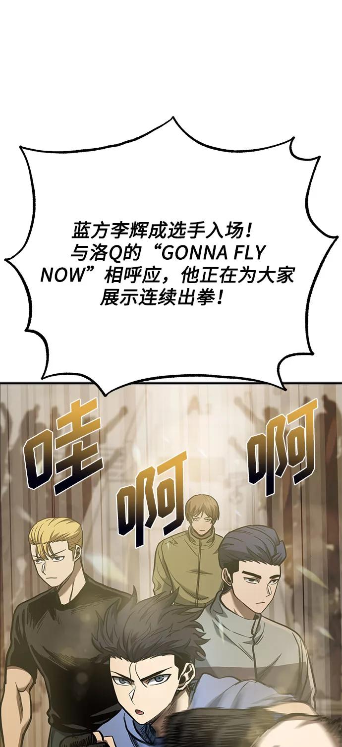 《八角笼的帝王》第43话 第47页