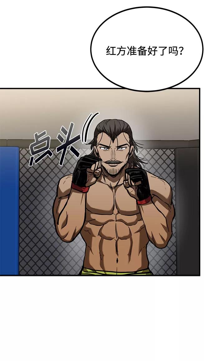 《八角笼的帝王》第43话 第65页