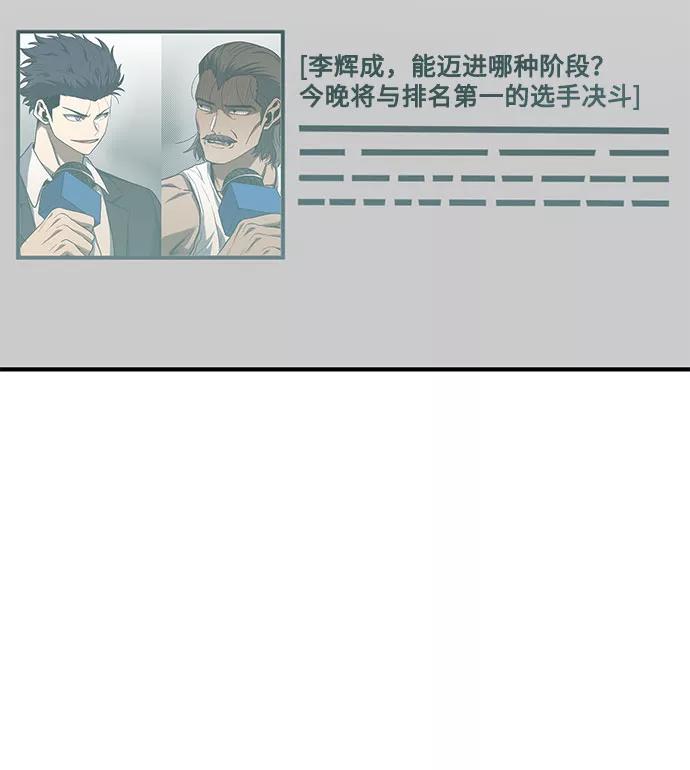 《八角笼的帝王》第43话 第32页