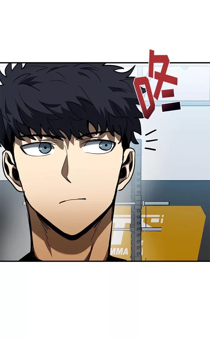《八角笼的帝王》第43话 第6页