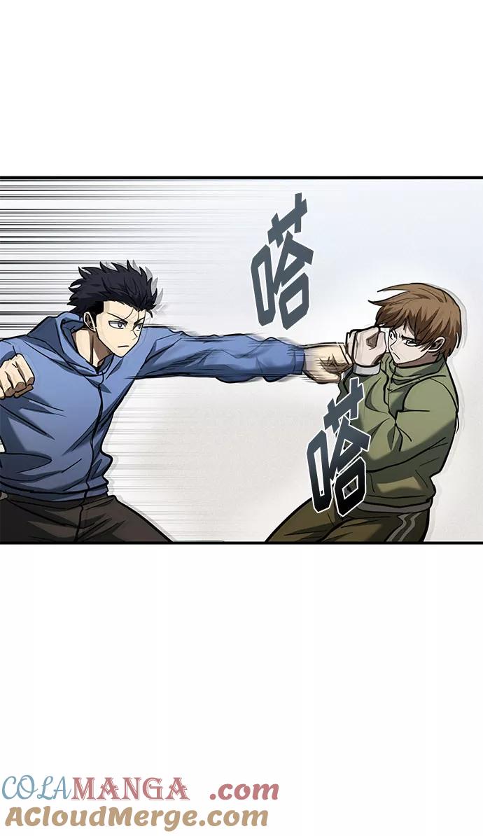 《八角笼的帝王》第43话 第25页