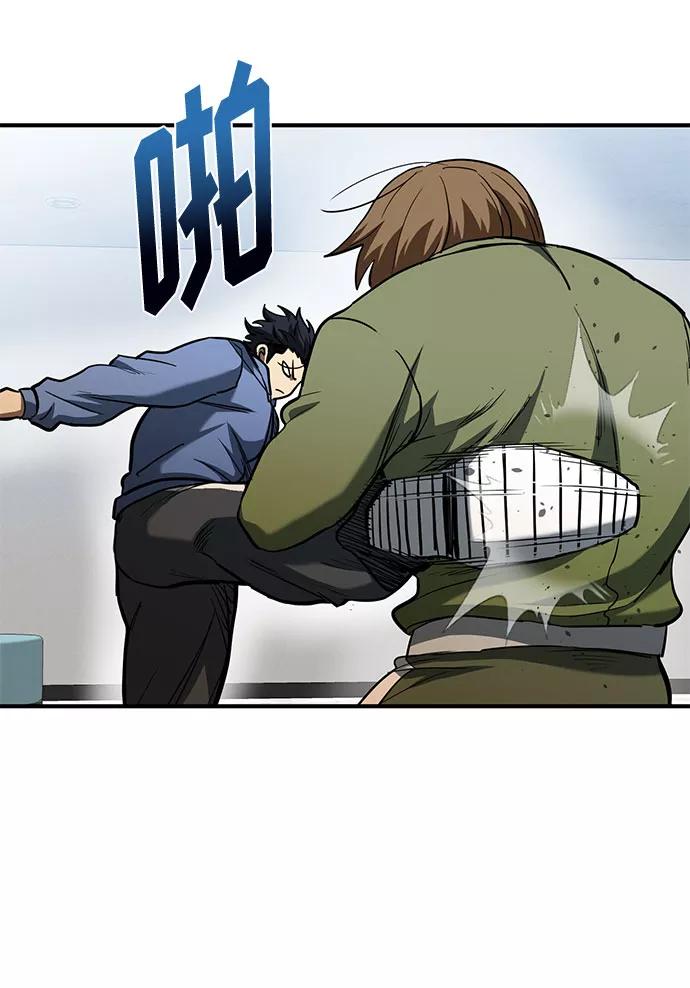 《八角笼的帝王》第43话 第26页