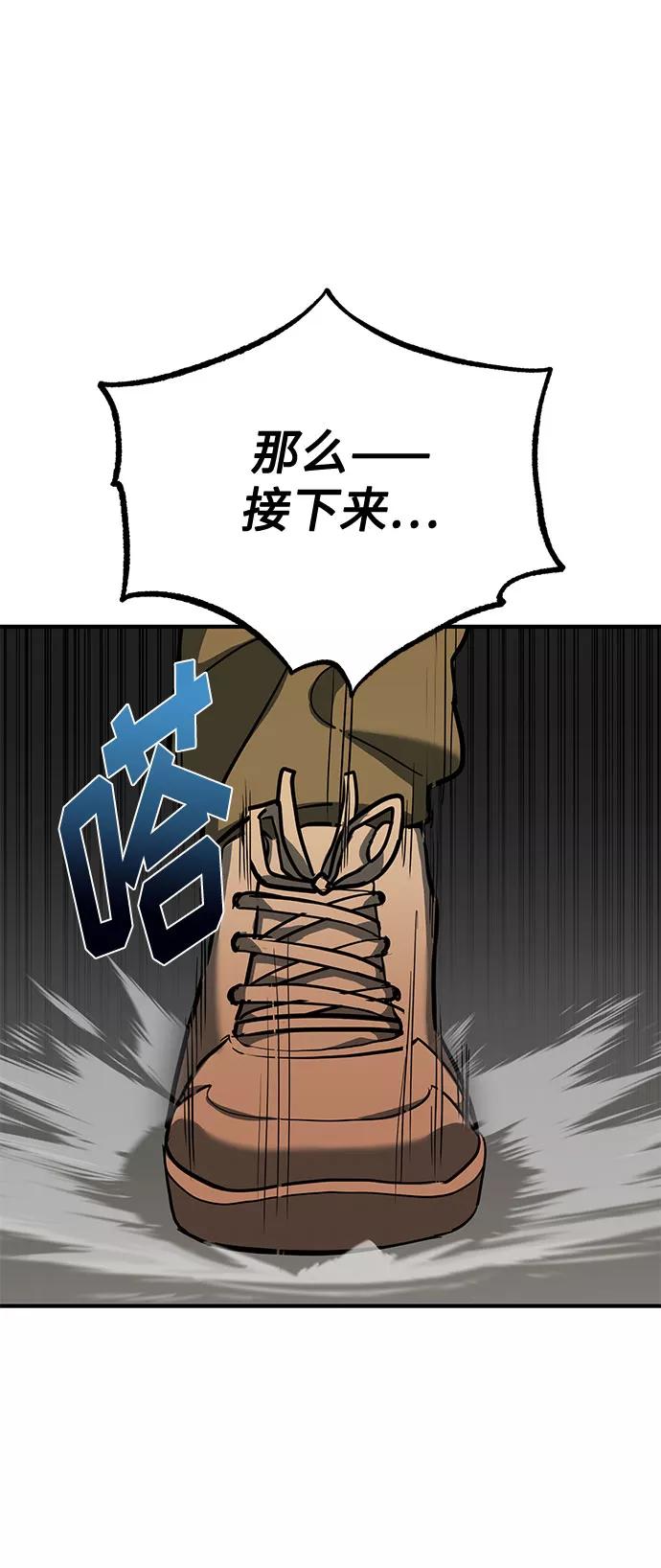 《八角笼的帝王》第43话 第51页