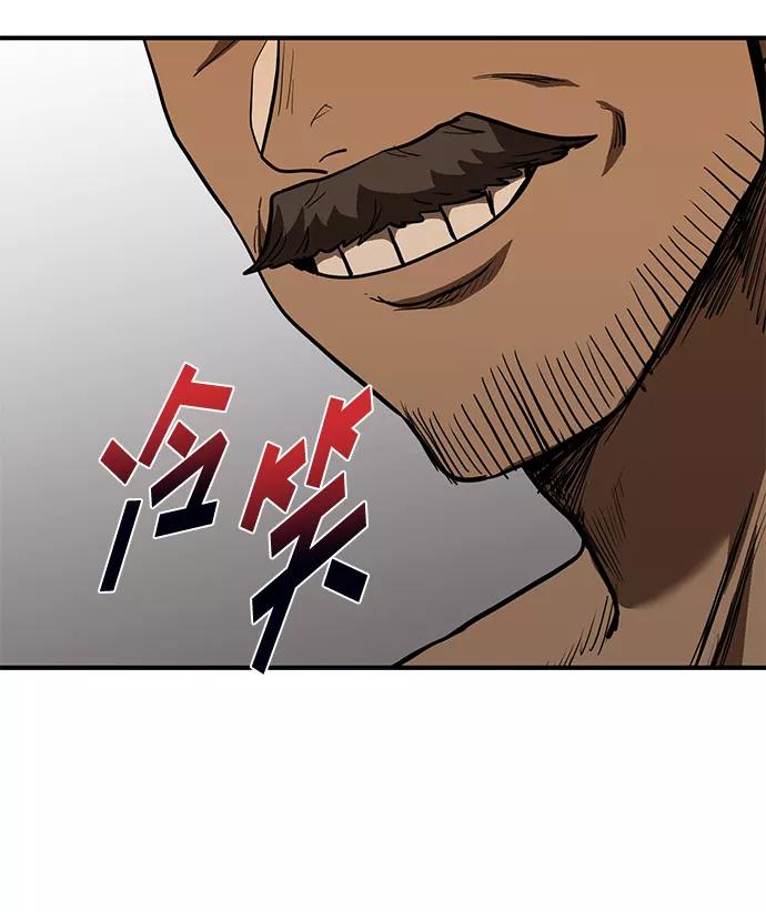 《八角笼的帝王》第43话 第71页