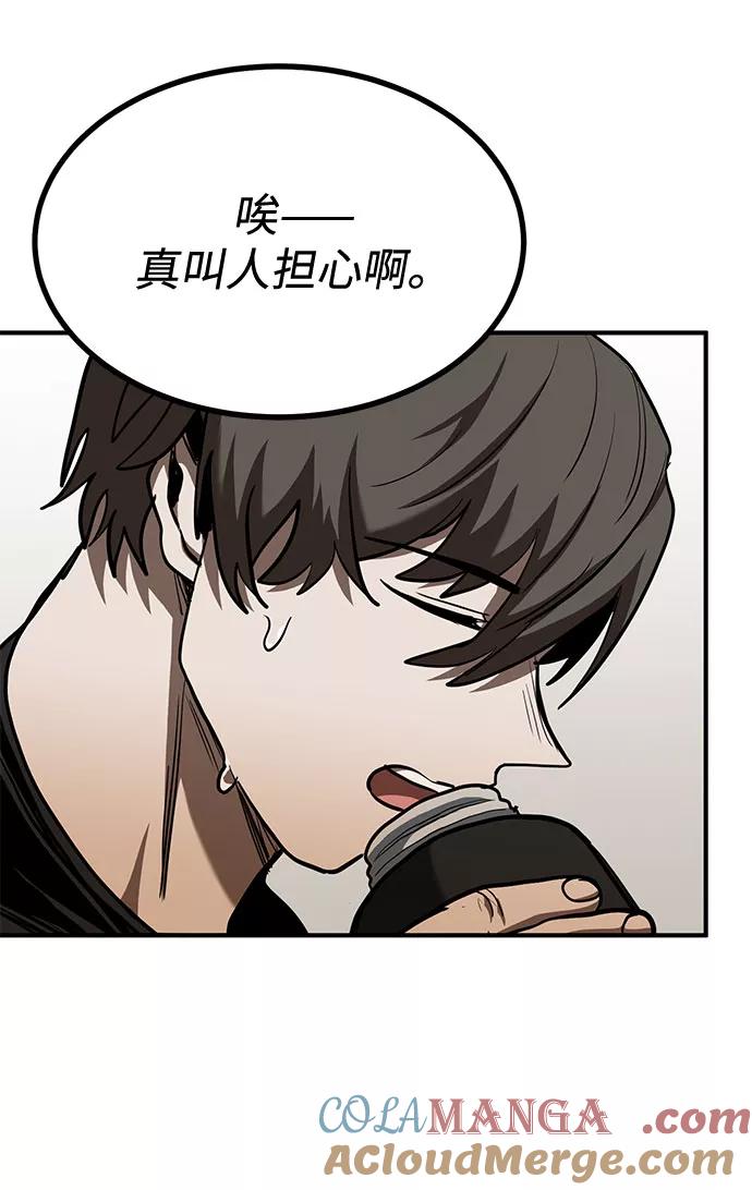 《八角笼的帝王》第43话 第10页