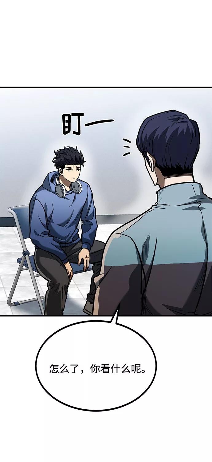 《八角笼的帝王》第43话 第39页